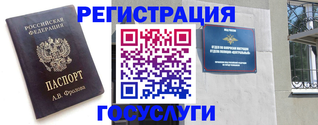прописка в квартире в Ясном