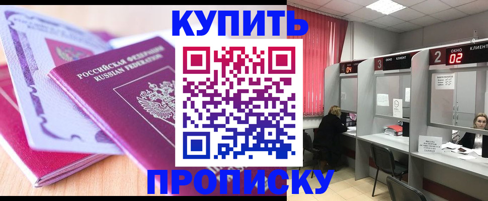 пропишу в квартире в Ясном