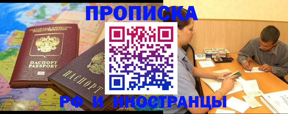 временная регистрация поиск в Ясном